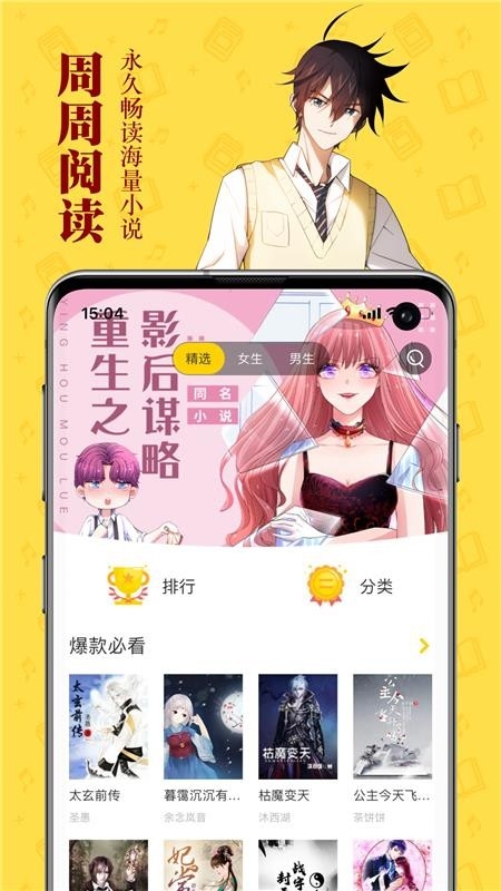 周周阅读 .1(3)