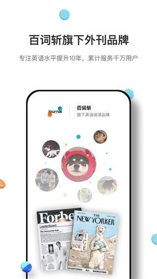 薄荷英语外刊 .1(1)
