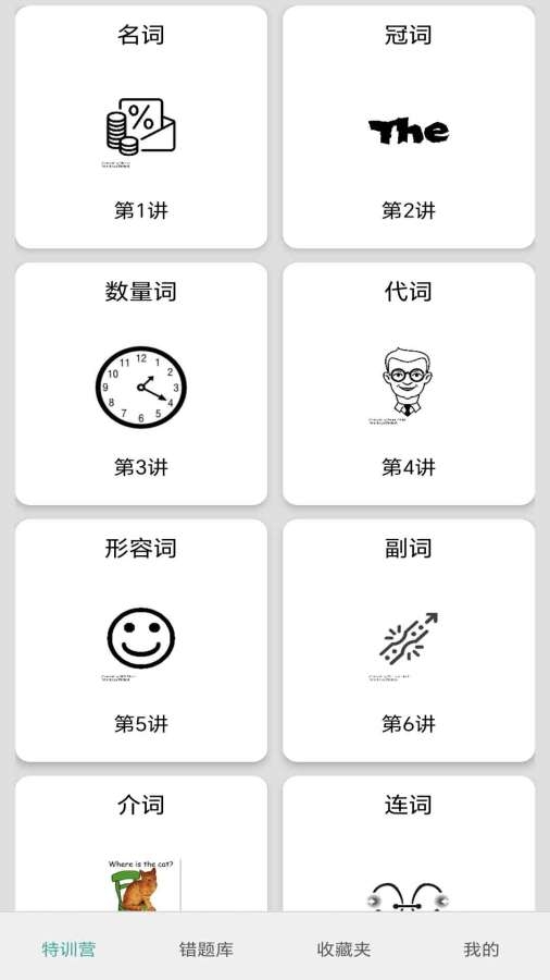 小学英语语法通 .3(1)