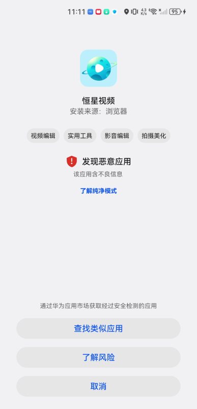 恒星视频免费追剧安装手机版(1)