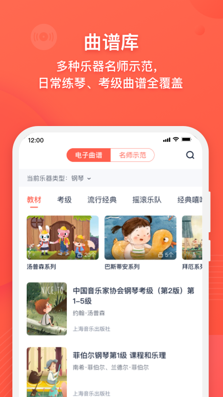 伴鱼音乐 5(1)