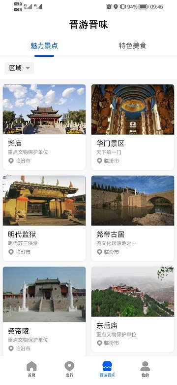 晋e行 .1(1)