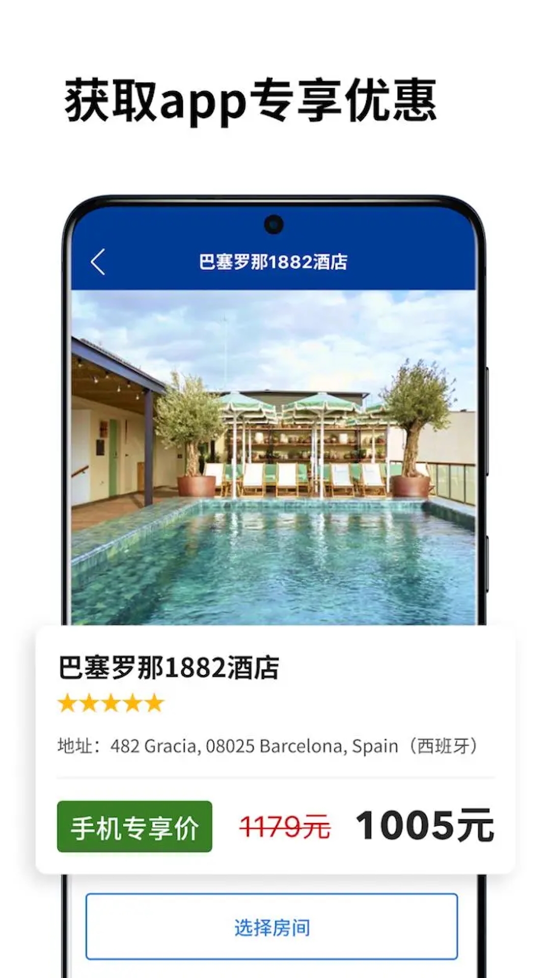 Bookingcom缤客 5.1.1(2)