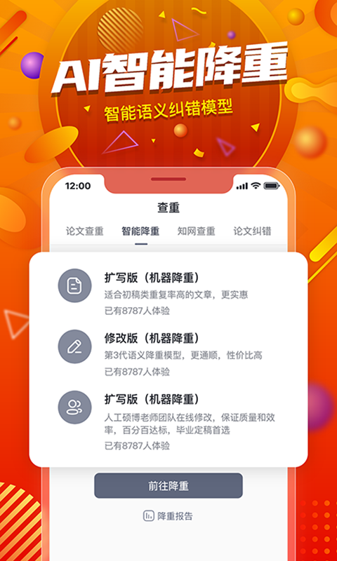 PaperYY论文查重软件 3.1(3)