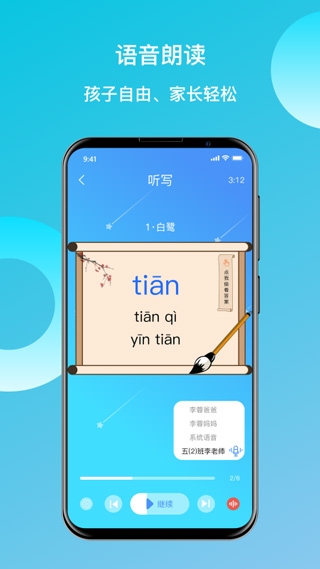 快乐听写 .6(1)