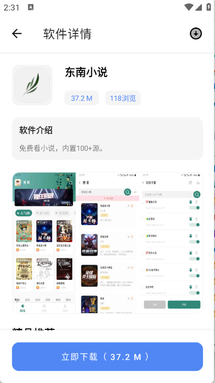 无极软件库 (3)