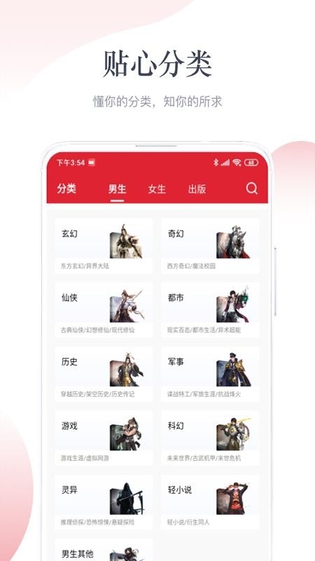 艾文免费小说安卓版(3)