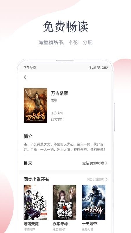艾文免费小说安卓版(2)