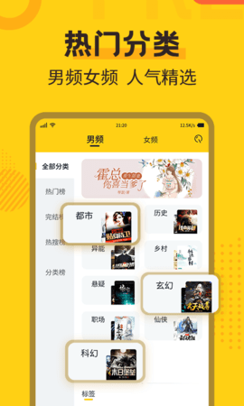 全民小说 安卓版(4)