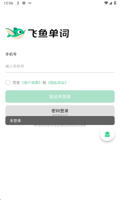 飞鱼单词 .0(2)