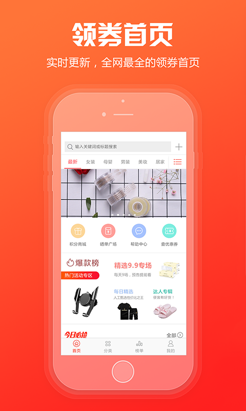 粉丝福利购 .2(1)