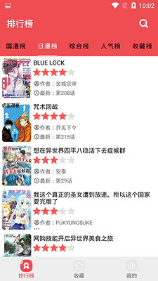 火漫社2025去广告版图3