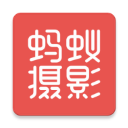 蚂蚁摄影安卓版