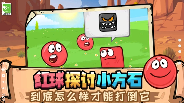 豆豆探险闯关 图1