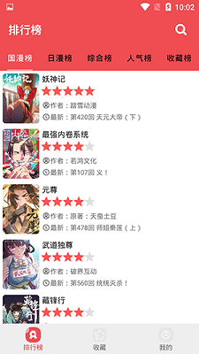 火漫社2025去广告版图2