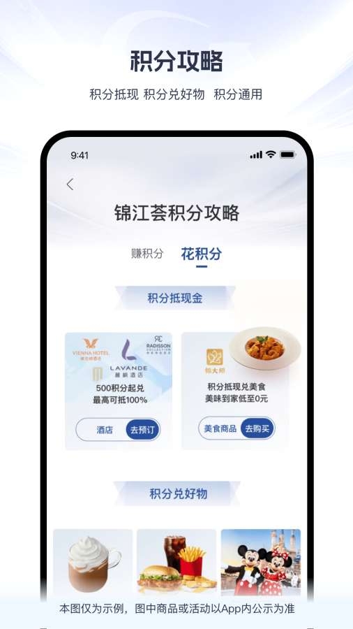 锦江荟订房 .2(3)
