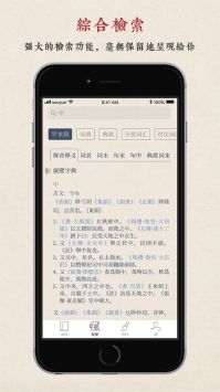 搜韵安卓 (2)