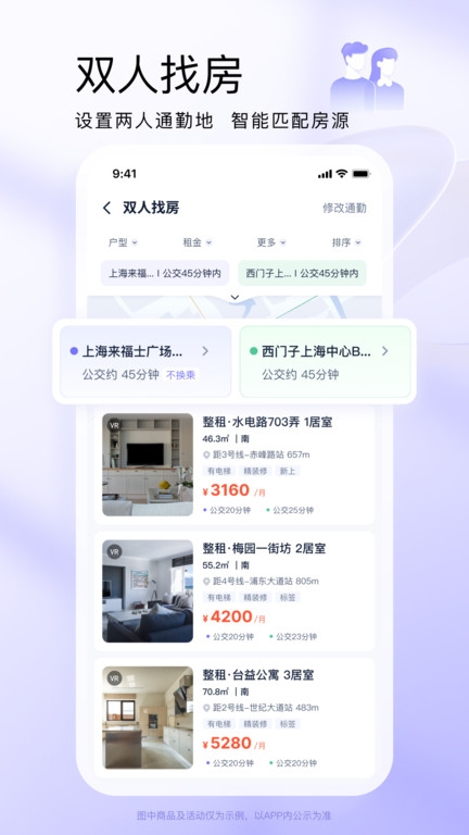 相寓租房安卓版(1)
