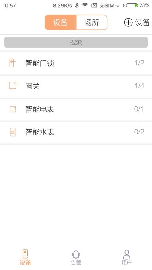 赛客智能 .11(1)
