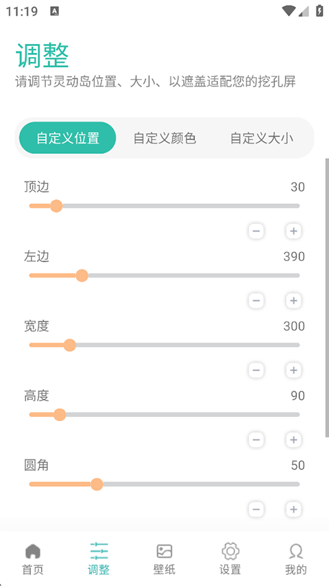 万象灵动岛免费版(4)
