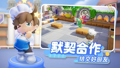 暴吵萌厨最新版(5)