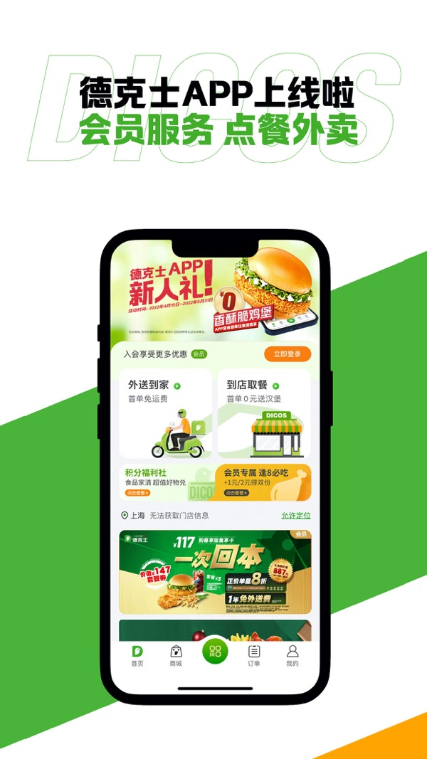 德克士 .25(2)
