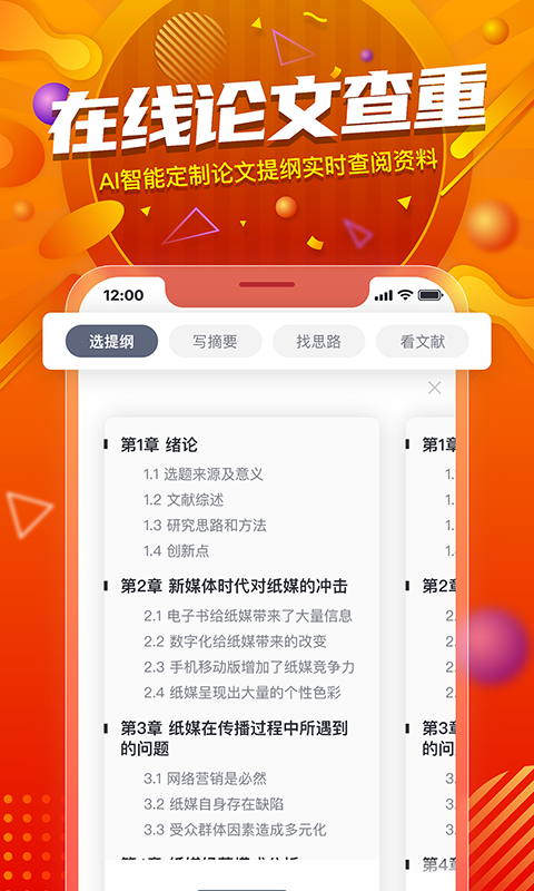 PaperYY论文查重软件 3.1(4)