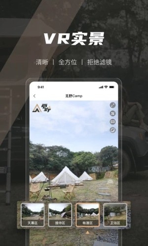 觅野露营 2.00(3)
