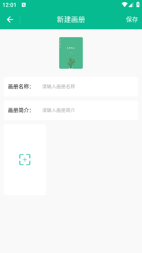 手绘画册免费 (1)