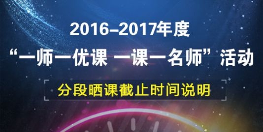 一师一优课2025 .2(4)