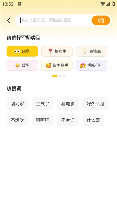 蜜语键盘免费版(2)