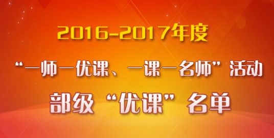 一师一优课2025 .2(2)