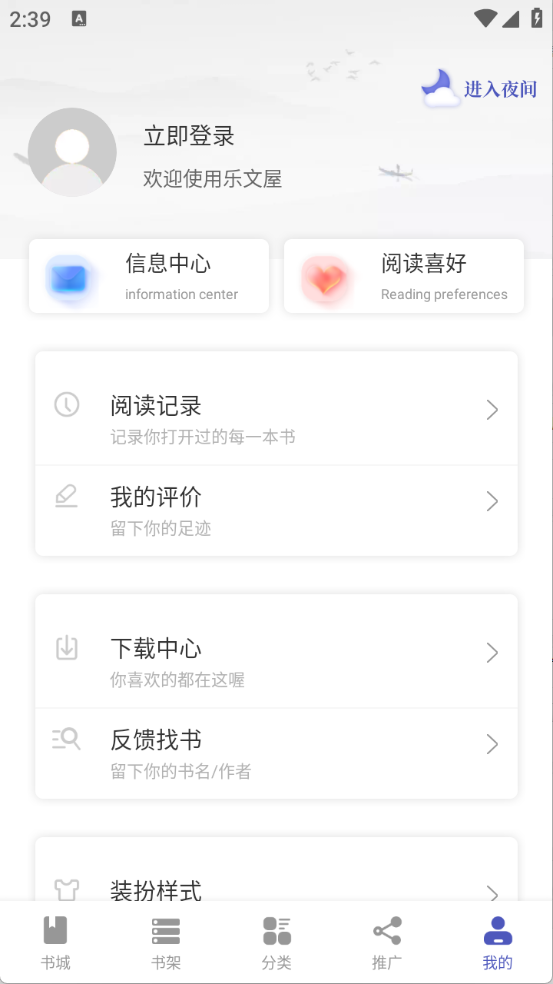乐文屋小说网 .0(3)
