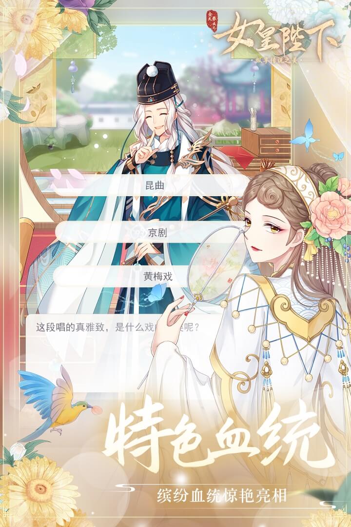全民养成之女皇陛下正版