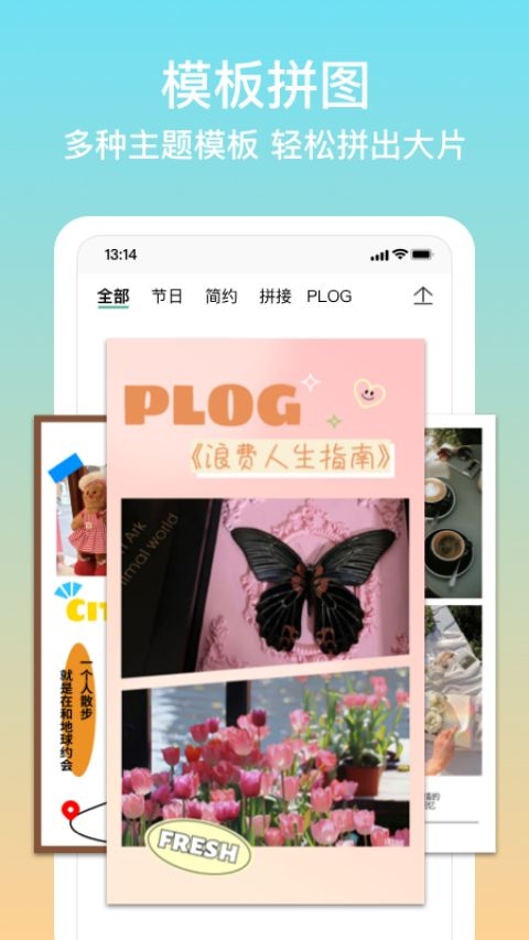 拼图君安卓版(1)