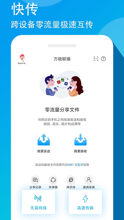 爱奇艺万能联播 .216(1)