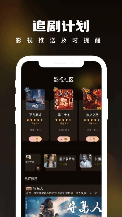 pikoshow追剧手机版(3)