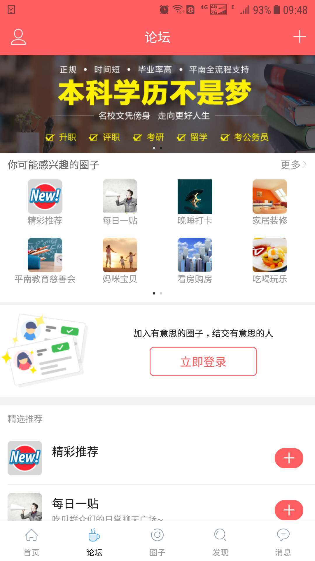 龚州网安装手机版(3)