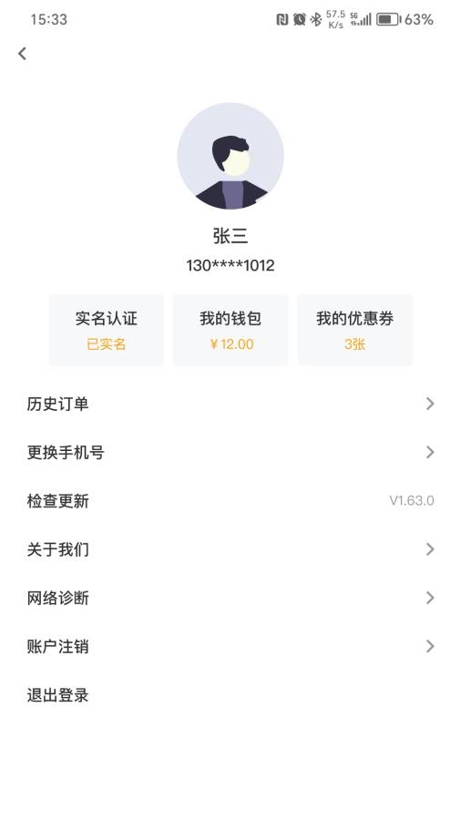 锂纳斯换电最新版(3)