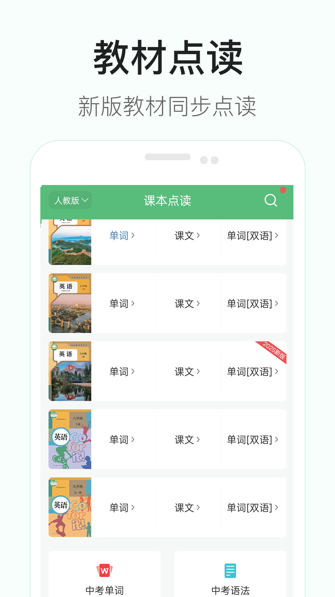 初中英语听力训练免费版(3)