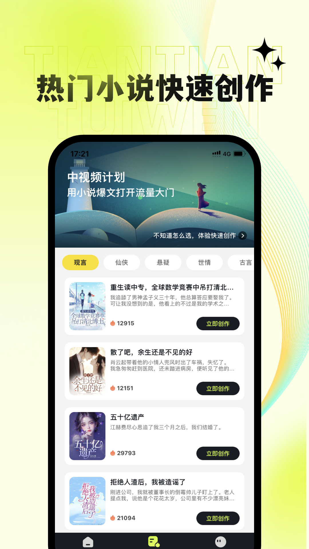 天天推文 .0(2)