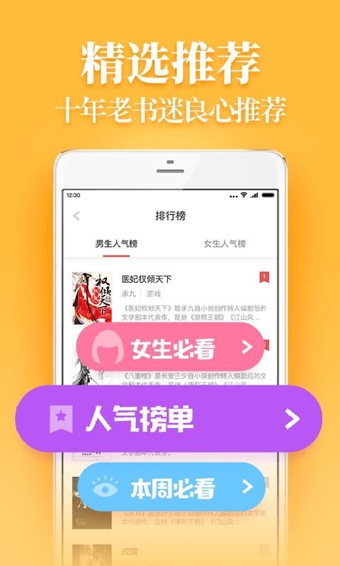 扎堆小说最新版(2)