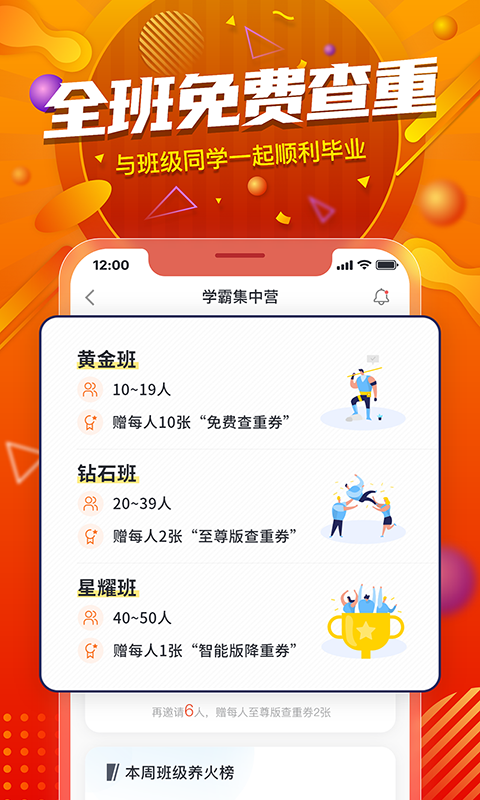 PaperYY论文查重软件 3.1(1)