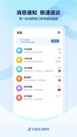 抖音来客最新版图4