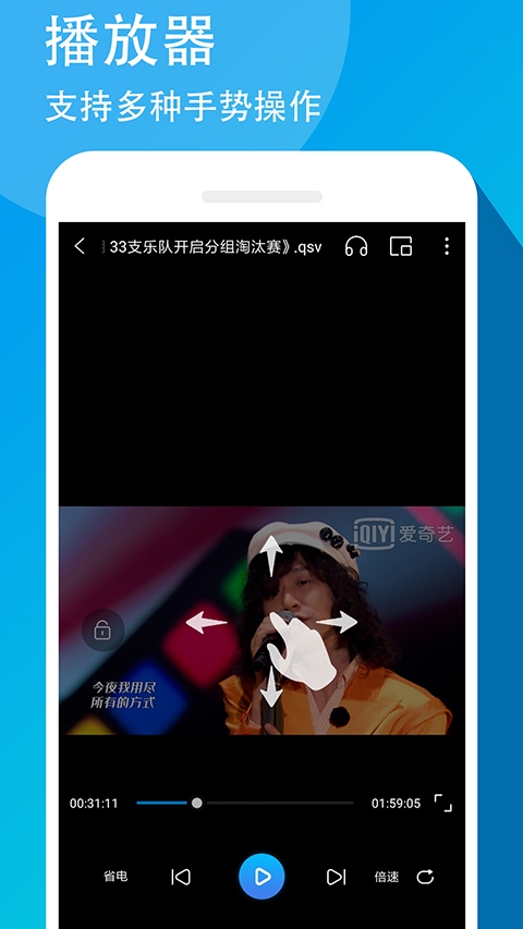 爱奇艺万能联播 .216(3)