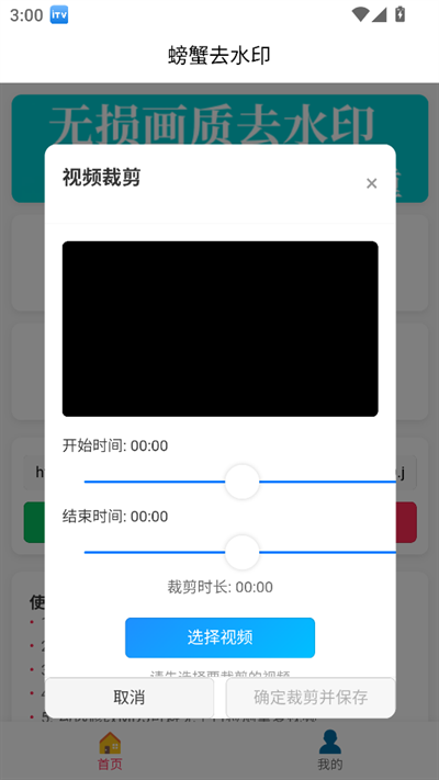 螃蟹去水印大师 .5(4)