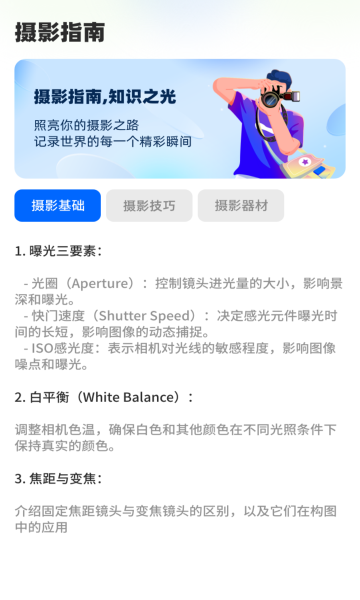 趣美相机软件安装最新版(1)