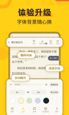 全民小说 安卓版(1)