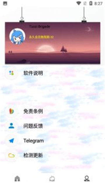 tuozi工具箱手机版(2)