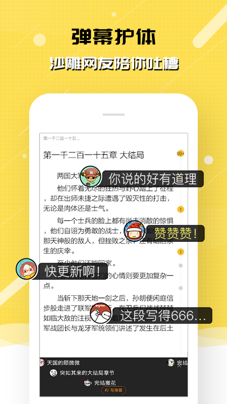 刺猬猫免费版图3